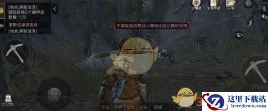 《明日之后》茅斯沼泽双枪教徒怎么找