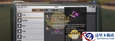 《明日之后》茅斯沼泽朵洛希哈维在哪