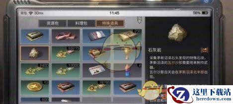 《明日之后》NPC瓦尔沙那采集任务完成技巧