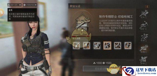 《明日之后》7级庄园职业选择推荐