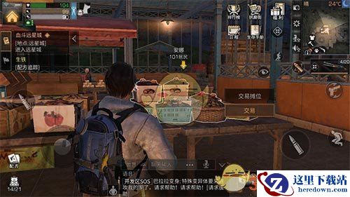 《明日之后》交易之城和快乐101有什么不同