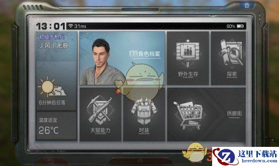 《明日之后》希望报获取方法及作用一览