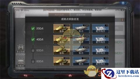 《明日之后》成就任务完成攻略