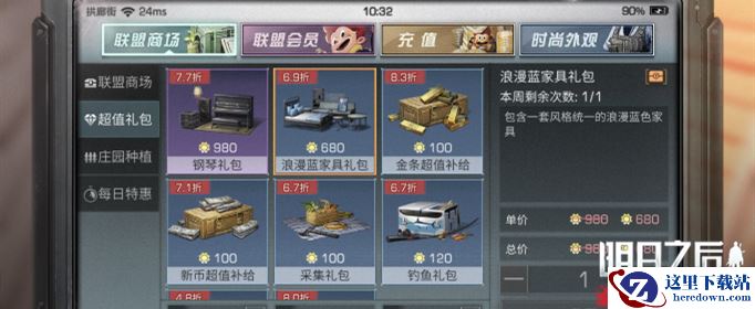 《明日之后》家具礼包中的床可以两个人一起睡吗？