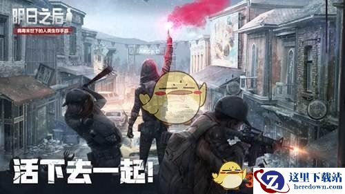 《明日之后》16V16多人玩法攻略