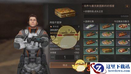 《明日之后》种什么好