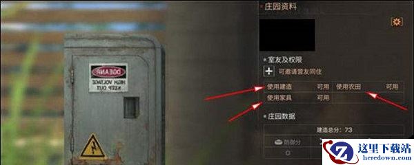 明日之后合租资源共享吗