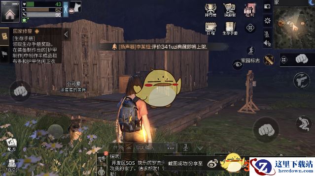 《明日之后》扩大地基的方法