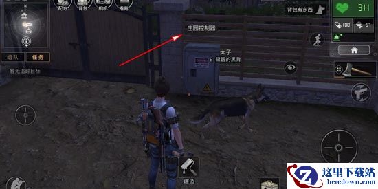 《明日之后》怎么合租？怎么邀请室友合租？