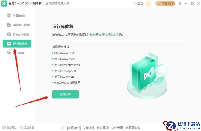 dll修复全面指南：msvcp140.dll丢失的解决方法，分享7款免费dll修复小助手