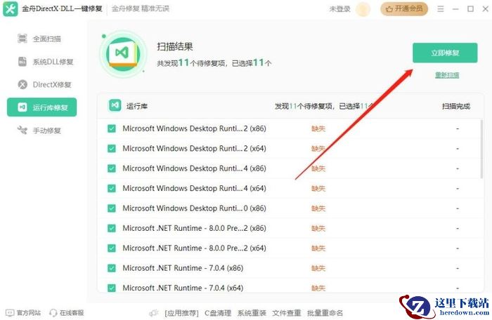 dll修复全面指南：msvcp140.dll丢失的解决方法，分享7款免费dll修复小助手