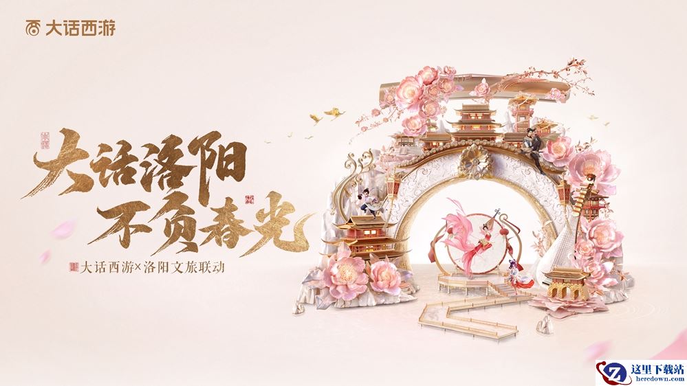 《大话西游》颜如玉惊现洛阳牡丹文化节 化身花神大使引围观