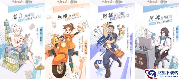 大话西游2《这个年纪还能当大侠吗》首播！飞剑侠回家继承超市？