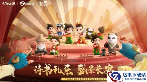 大话西游2X河南卫视联动周边唐宫乐宴系列摆件，你心动吗？