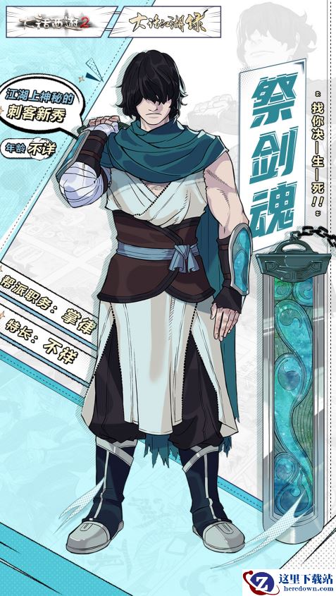 大话西游2逍遥生使命必达！《大话江湖录》第八集开播