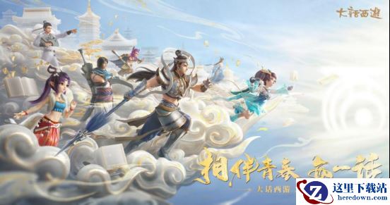 大话西游520发布会重磅爆料：将携手河南卫视推出国风晚会！