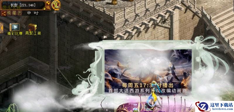 大话西游2杀手阿七重出江湖!带上新坐骑来和大家说件事