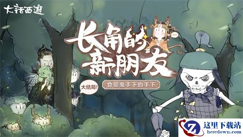 大话首部同人漫《长角的新朋友》大结局：龙族终于放大招了!