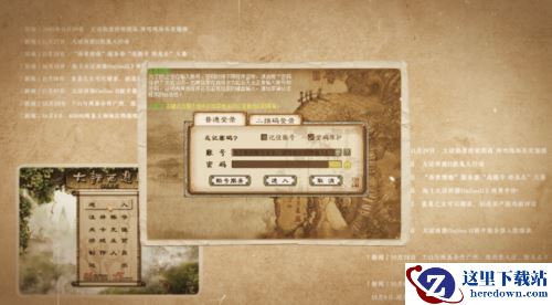 十七年一路相伴 大话西游邀你携手重回青春