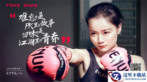 PK女侠的一场江湖悠悠 《大话茶馆》第三期情义上线