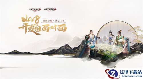 2018大话2开发组面对面可以线上提案了！参与赢鎏金宝鉴