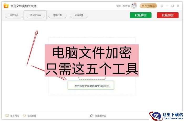 PDF加密文件怎么加密？电脑文件加密只需这五个工具