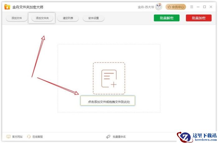 PDF加密文件怎么加密？电脑文件加密只需这五个工具