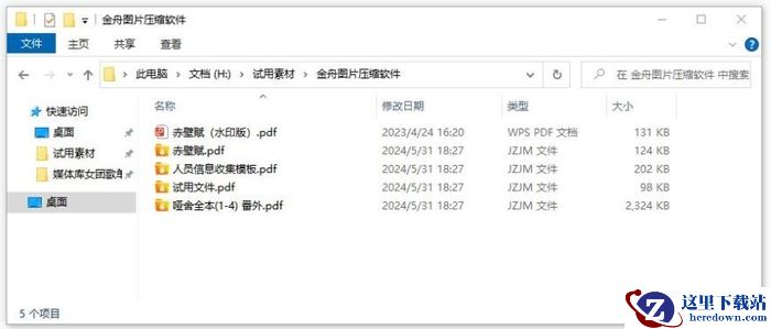 PDF加密文件怎么加密？电脑文件加密只需这五个工具