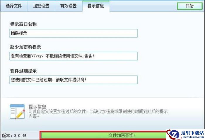 PDF加密文件怎么加密？电脑文件加密只需这五个工具