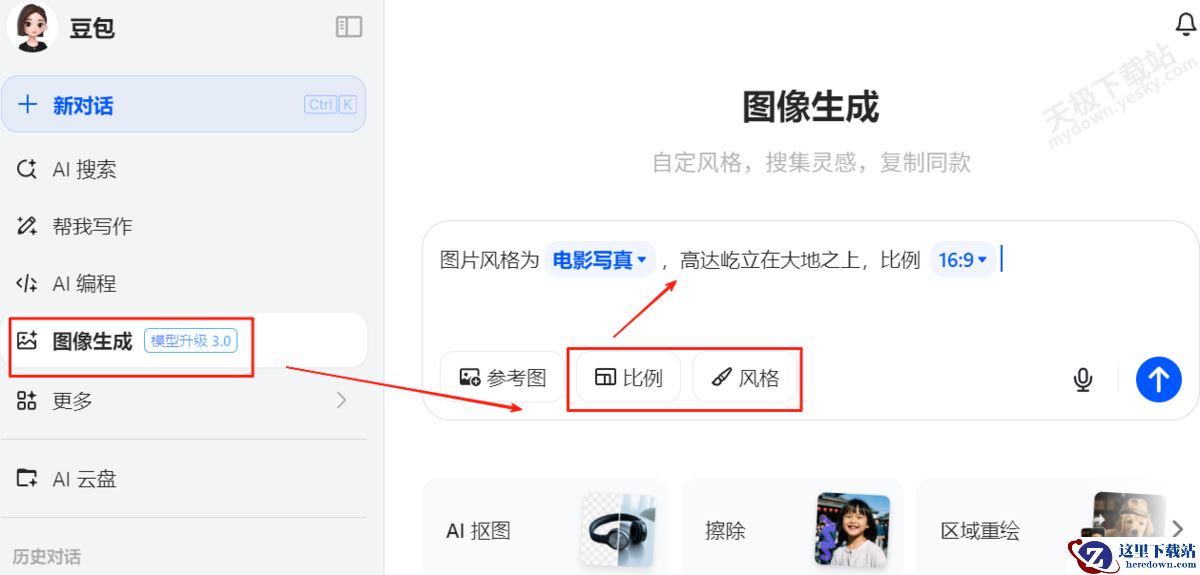 豆包AI绘画模型3.0上线