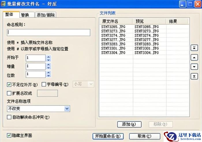 10款快速批量修改文件名的软件推荐！快速批量修改文件名的软件！来！