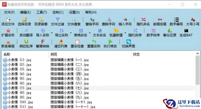 10款快速批量修改文件名的软件推荐！快速批量修改文件名的软件！来！