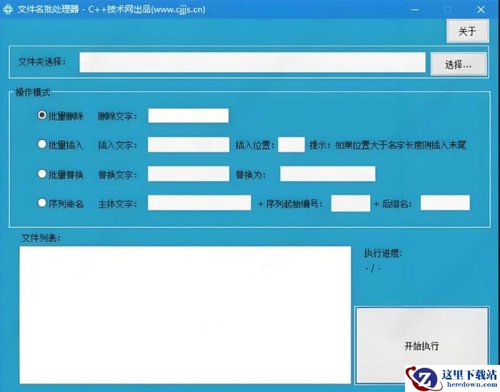10款快速批量修改文件名的软件推荐！快速批量修改文件名的软件！来！