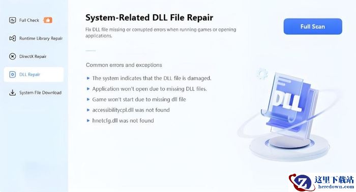 win7一键修复所有dll缺失详细方法,7个dll修复方法深度解析