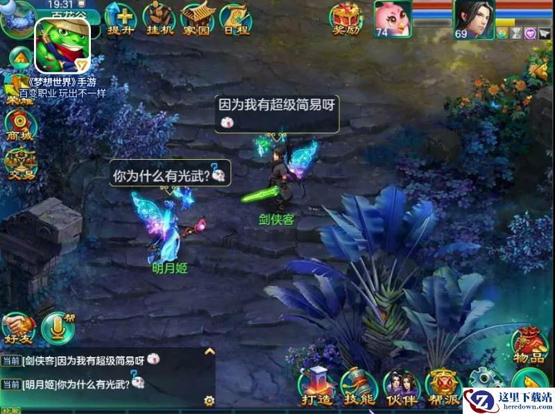 89也带百级光武！《梦想世界》手游超级简易上线