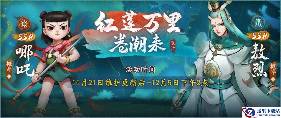 请查收《神都夜行录》哪吒联动“龙宫建造”玩法攻略