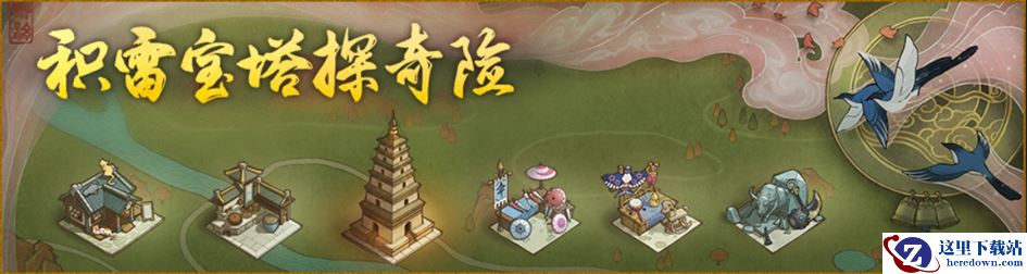 凌云登塔探奇险，法力齐天战妖魔 《神都夜行录》七夕活动最后区域开启