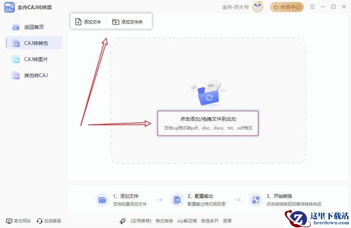 CAJ格式如何转换成PDF？免费caj转换成pdf看这里！5种方法！