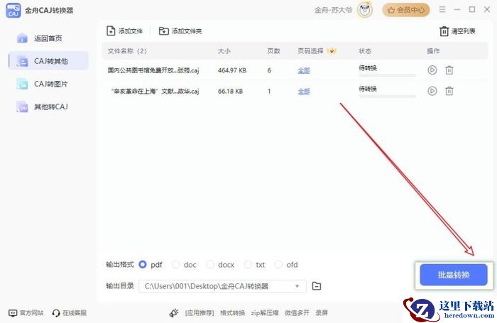 CAJ格式如何转换成PDF？免费caj转换成pdf看这里！5种方法！