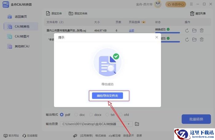 CAJ格式如何转换成PDF？免费caj转换成pdf看这里！5种方法！