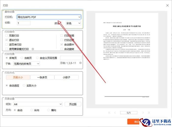 CAJ格式如何转换成PDF？免费caj转换成pdf看这里！5种方法！