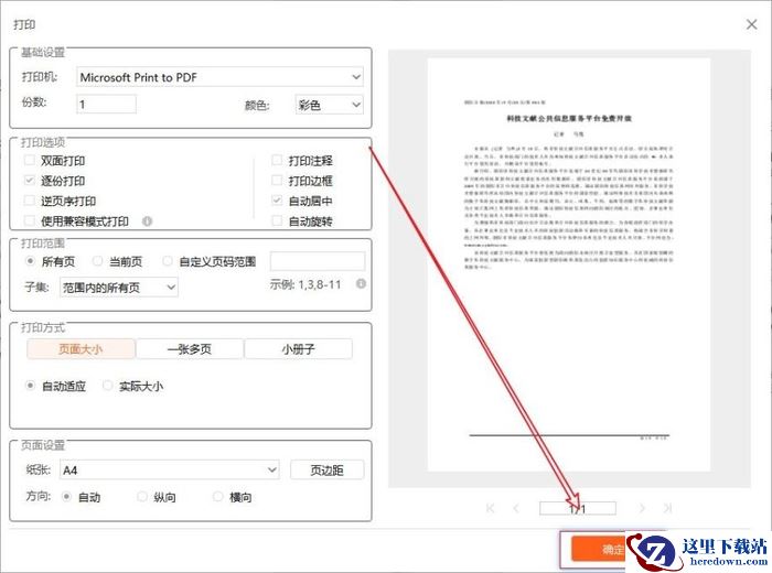 CAJ格式如何转换成PDF？免费caj转换成pdf看这里！5种方法！