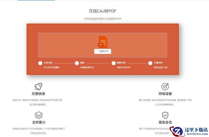 CAJ格式如何转换成PDF？免费caj转换成pdf看这里！5种方法！