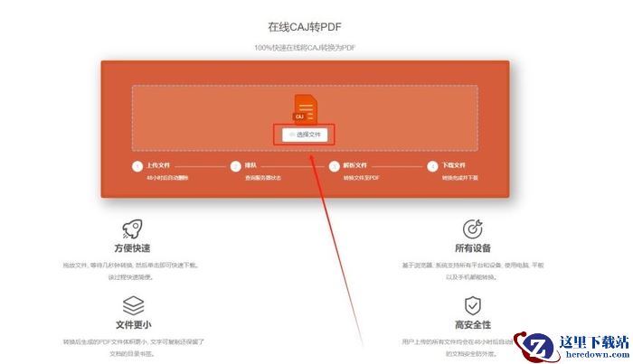 CAJ格式如何转换成PDF？免费caj转换成pdf看这里！5种方法！