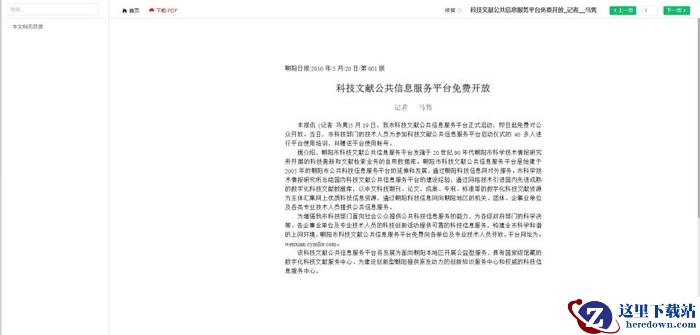 CAJ格式如何转换成PDF？免费caj转换成pdf看这里！5种方法！