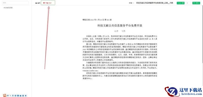 CAJ格式如何转换成PDF？免费caj转换成pdf看这里！5种方法！