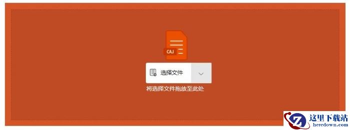 CAJ格式如何转换成PDF？免费caj转换成pdf看这里！5种方法！