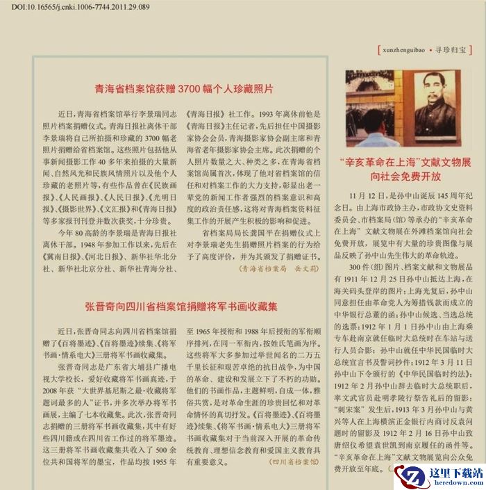 CAJ格式如何转换成PDF？免费caj转换成pdf看这里！5种方法！