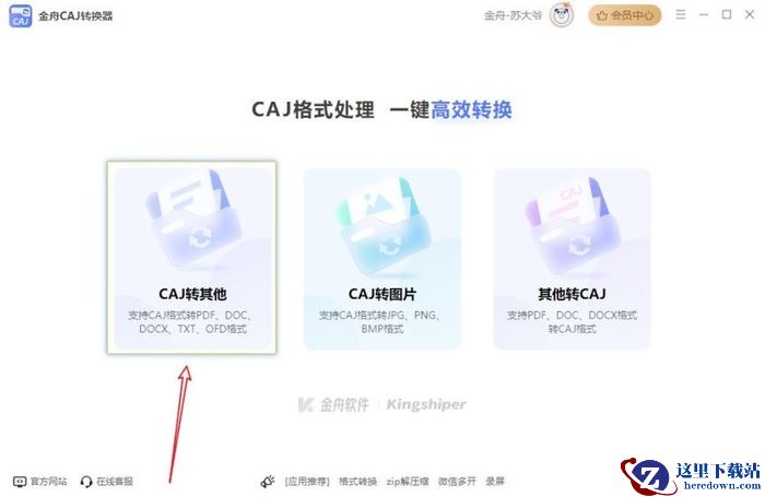 caj文件是啥？caj转word？caj格式怎么打开看这里！