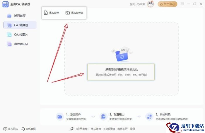 caj文件是啥？caj转word？caj格式怎么打开看这里！